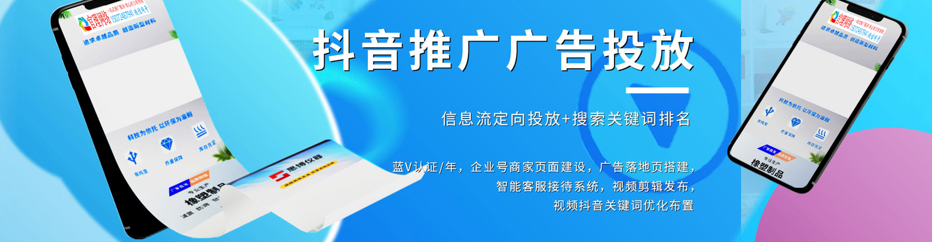阿尔山百度广告推广